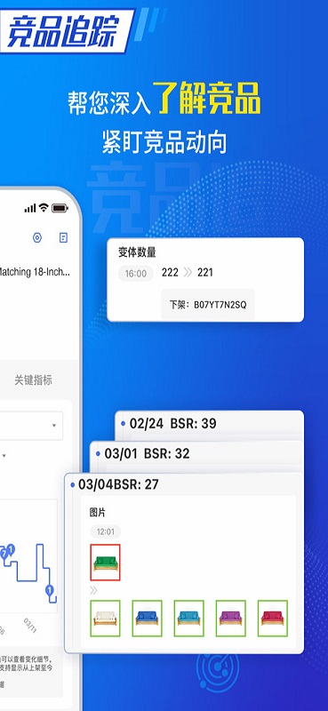 点金tool4seller 截图 2