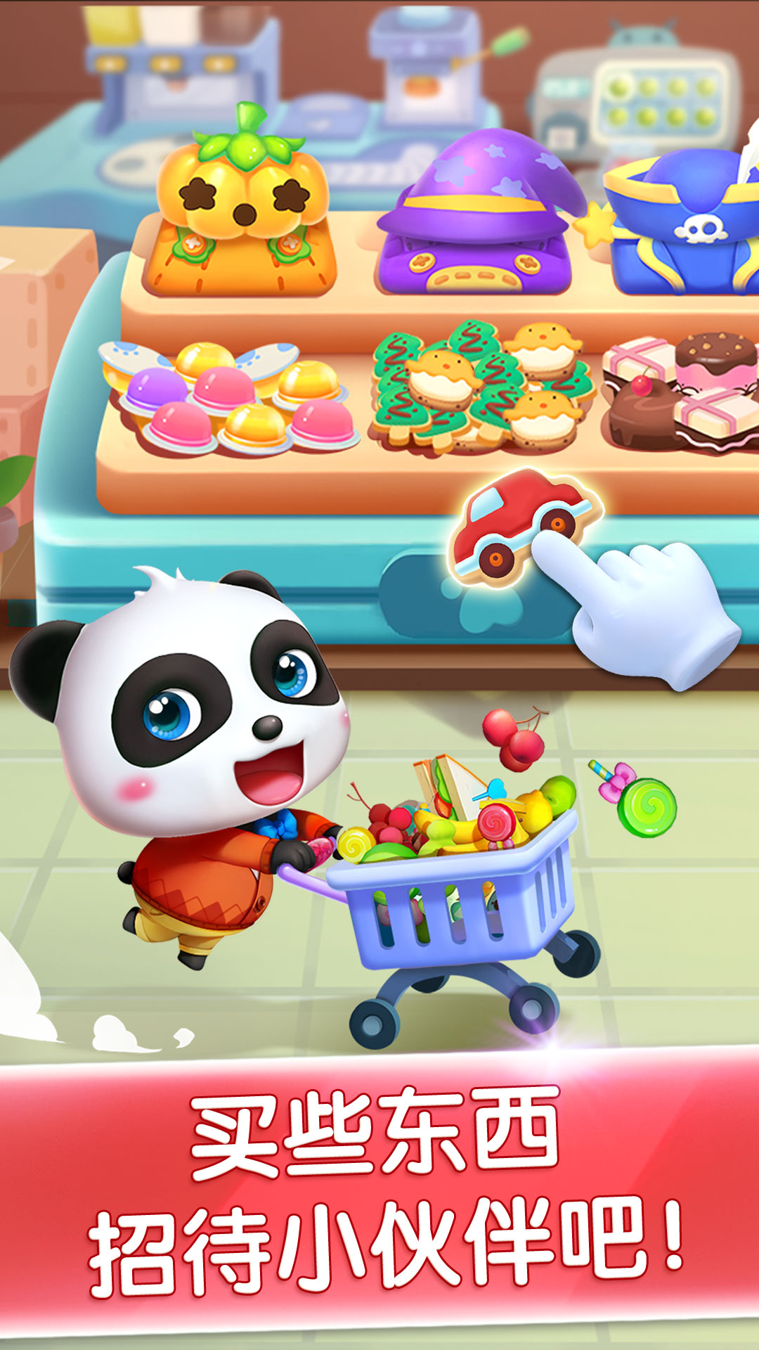 奇妙主题派对 截图 2