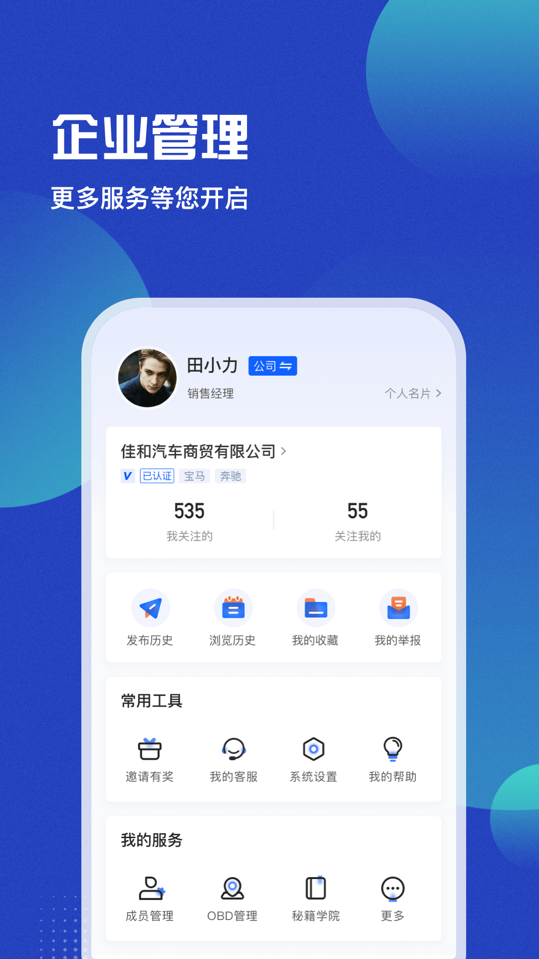 车商猫 截图 4