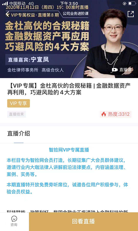 智拾 截图 3
