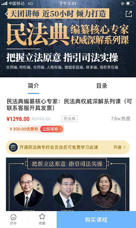 智拾 截图 4