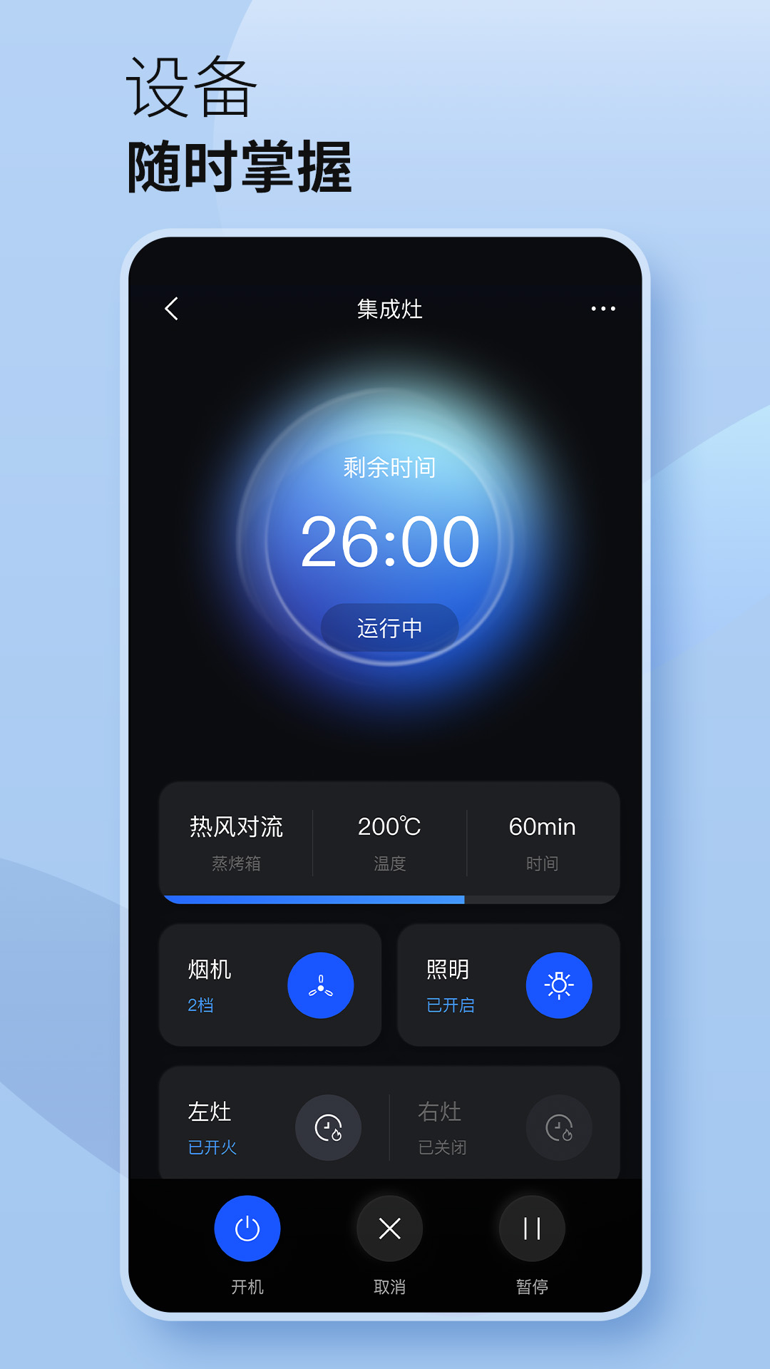 火星人未来家 截图 2
