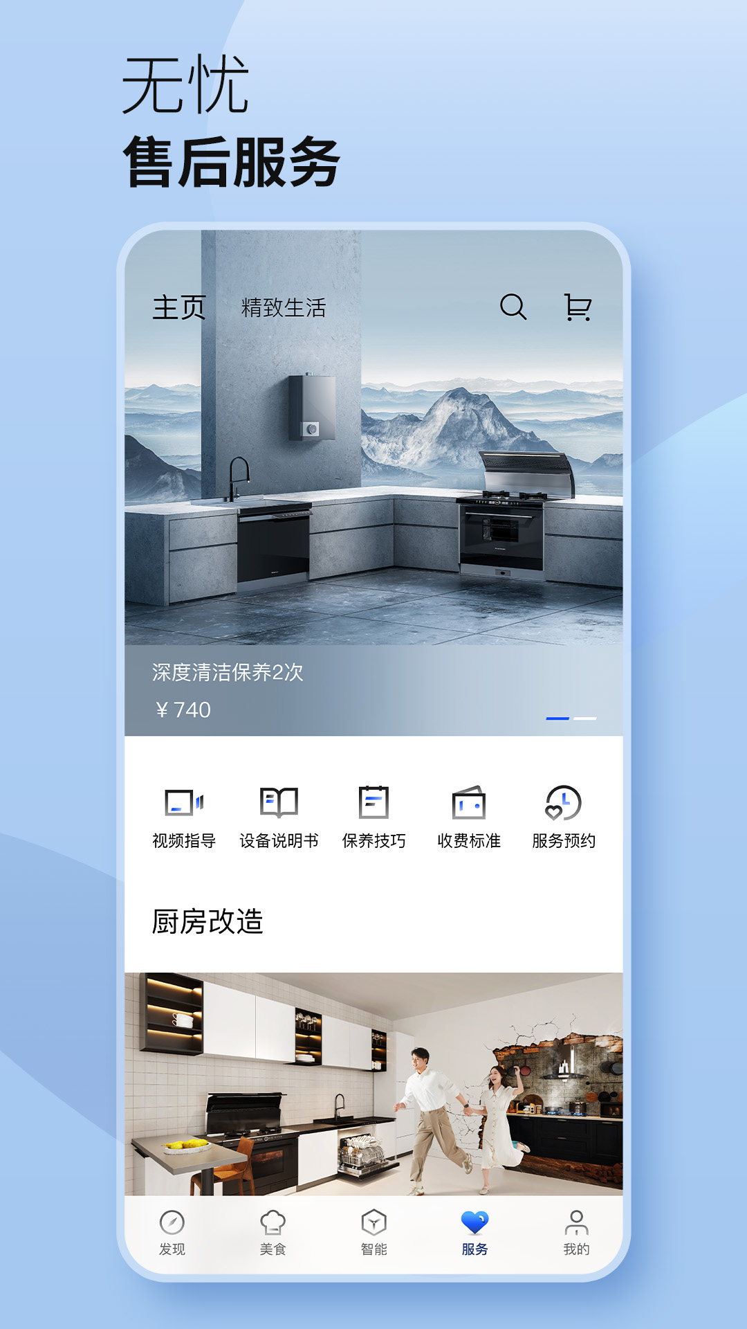 火星人未来家 截图 4