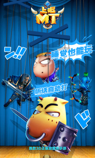 上吧MT