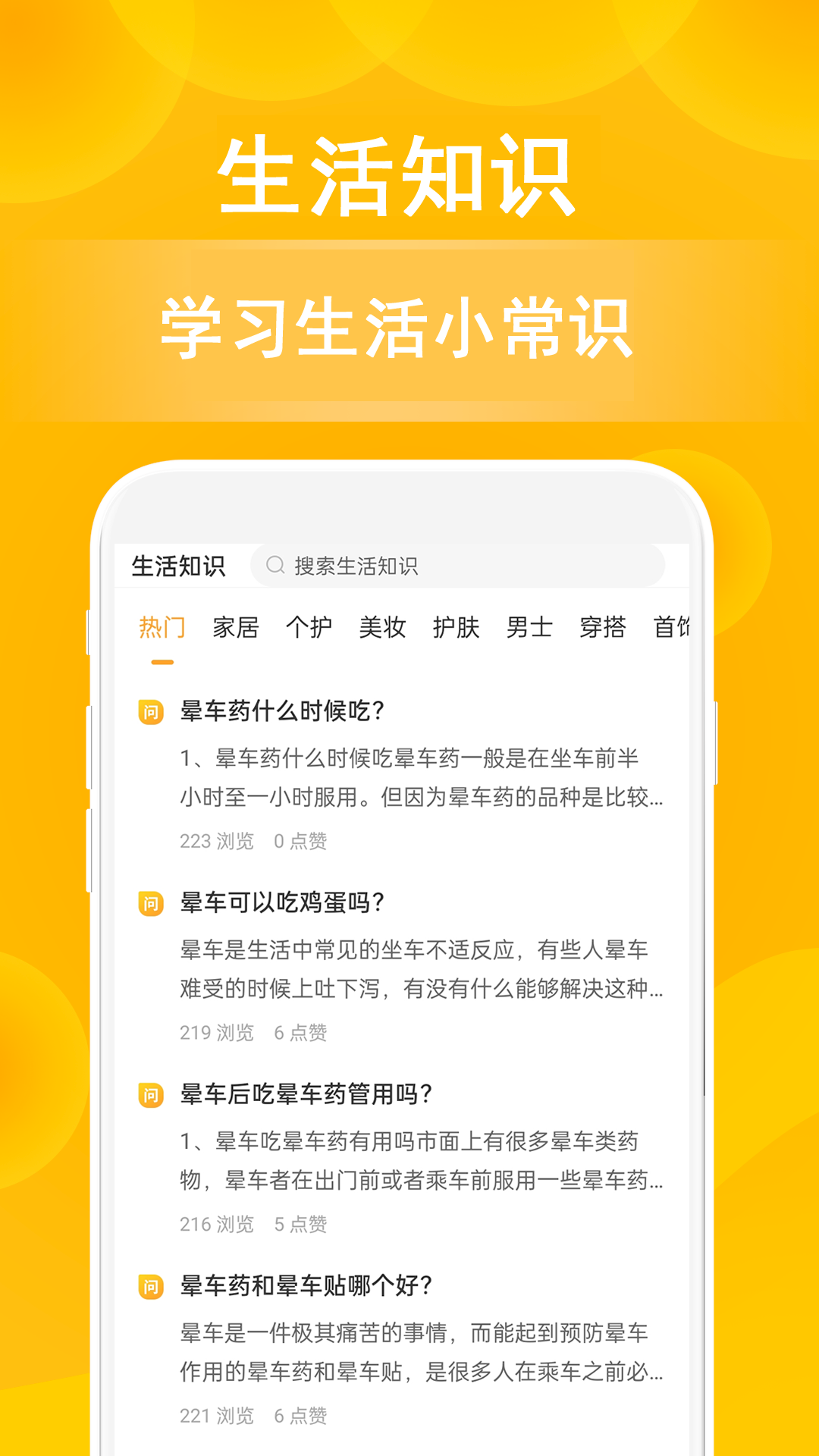小鹿发现 截图 2
