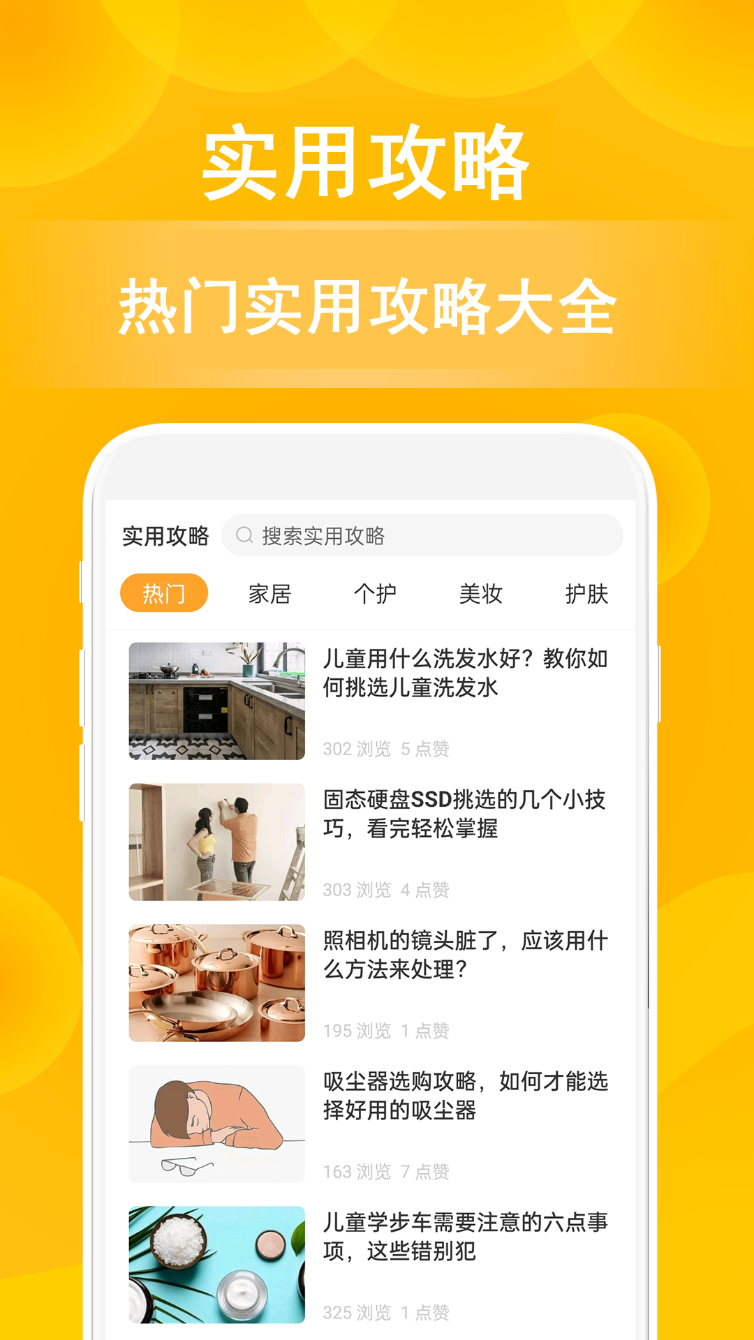 小鹿发现 截图 3
