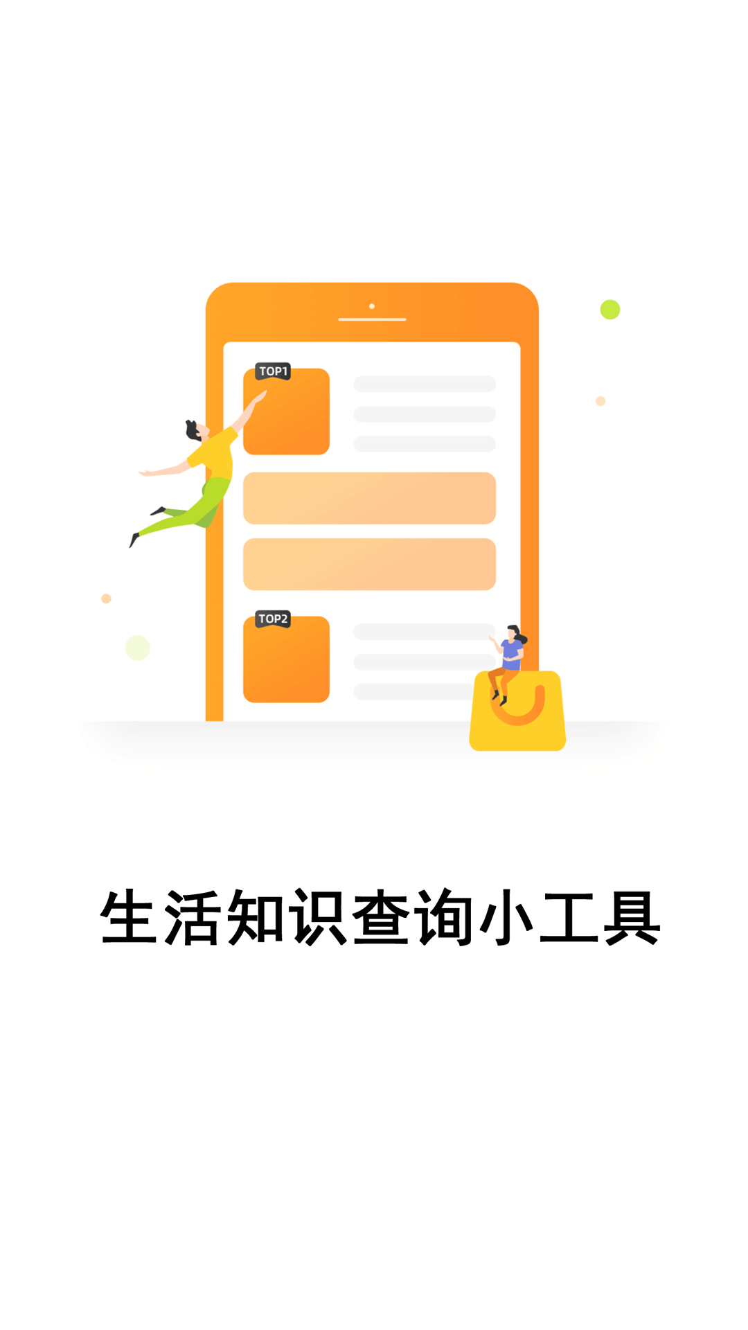 小鹿发现 截图 4