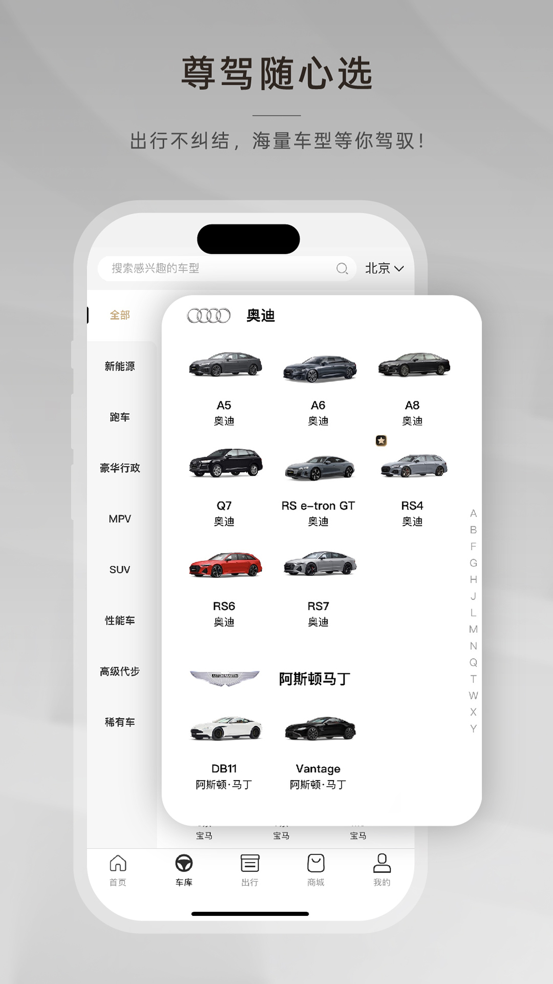 光速出行 截图 2