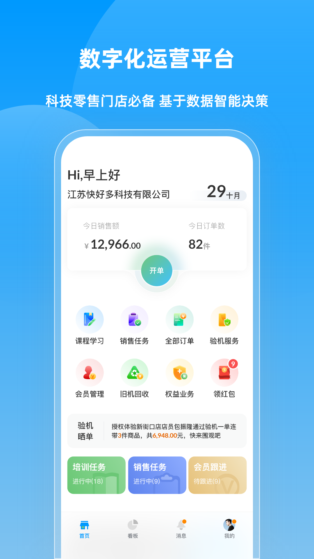 快售宝 截图 1
