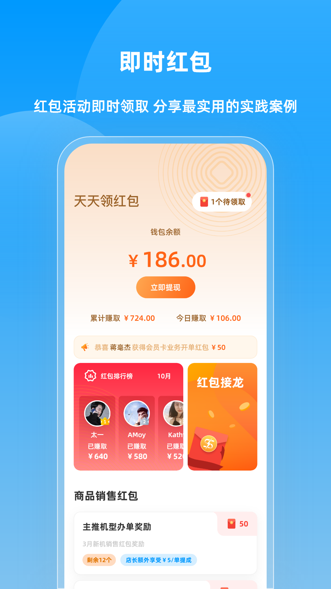 快售宝 截图 2