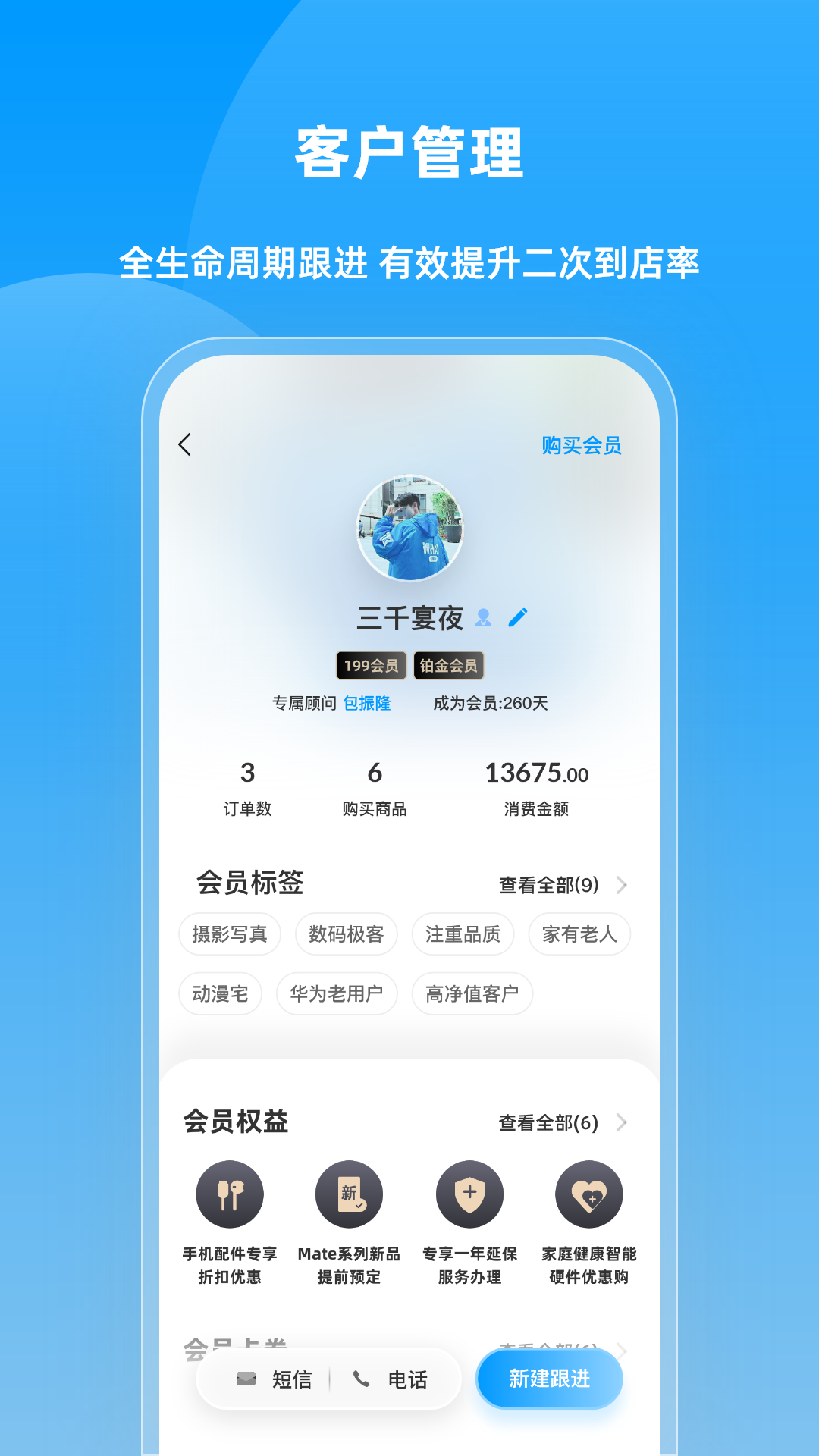 快售宝 截图 3