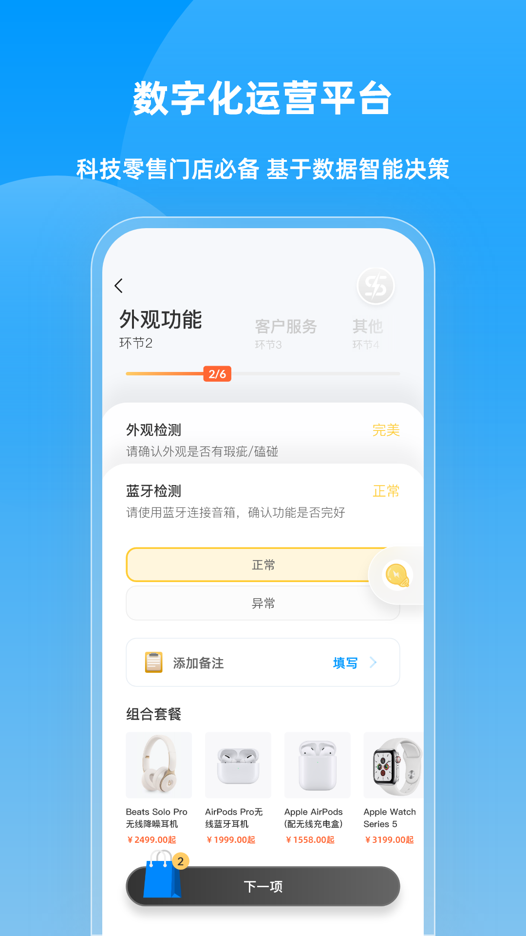 快售宝 截图 4