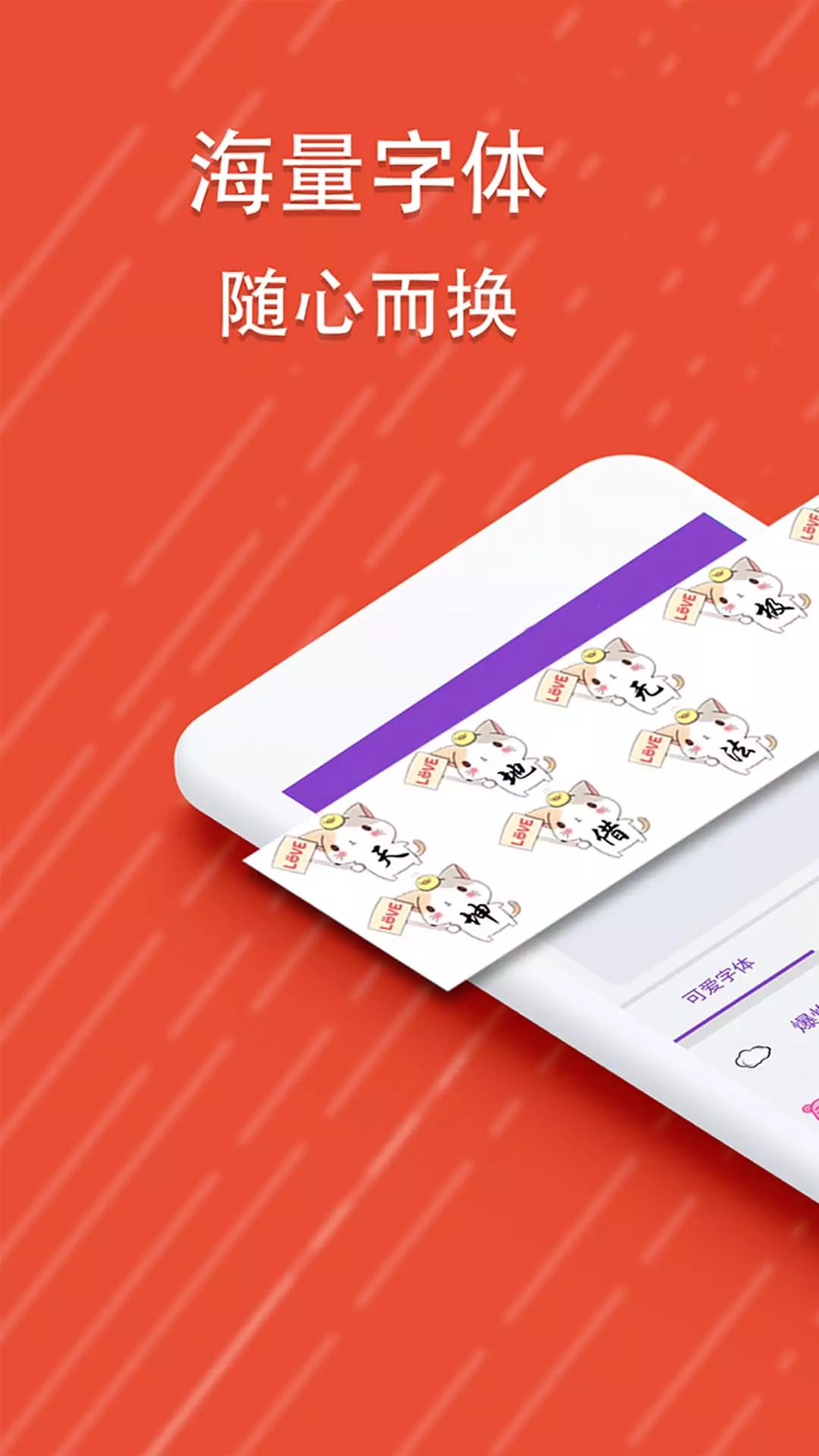 酷字体 截图 2