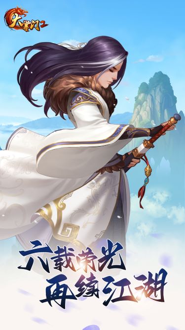 大掌门2下载手机版 V3.3.5图