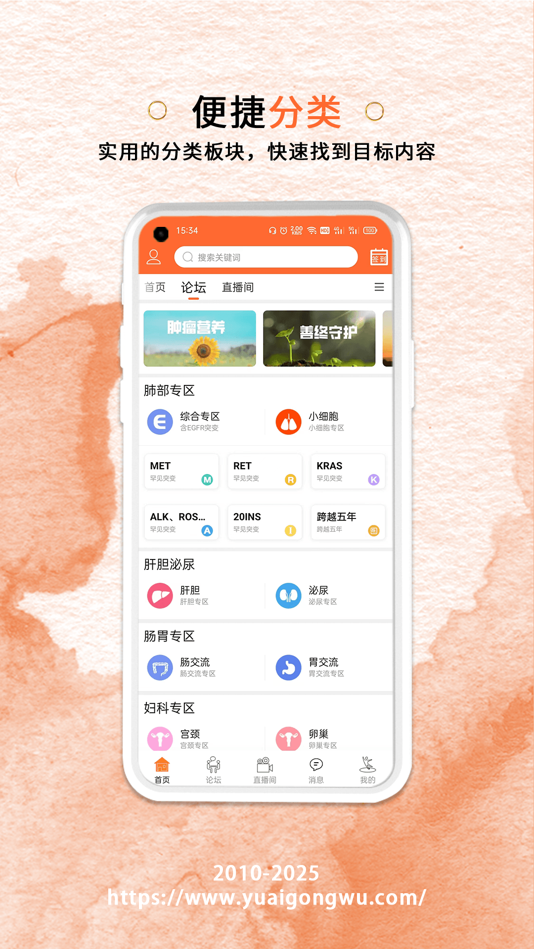 与爱共舞 截图 2