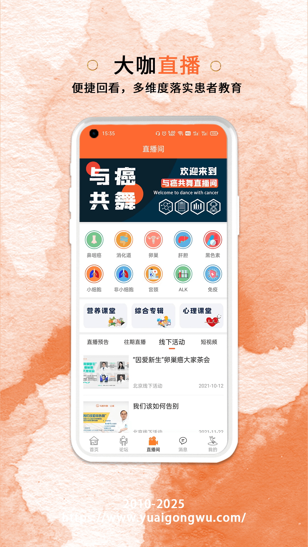 与爱共舞 截图 3