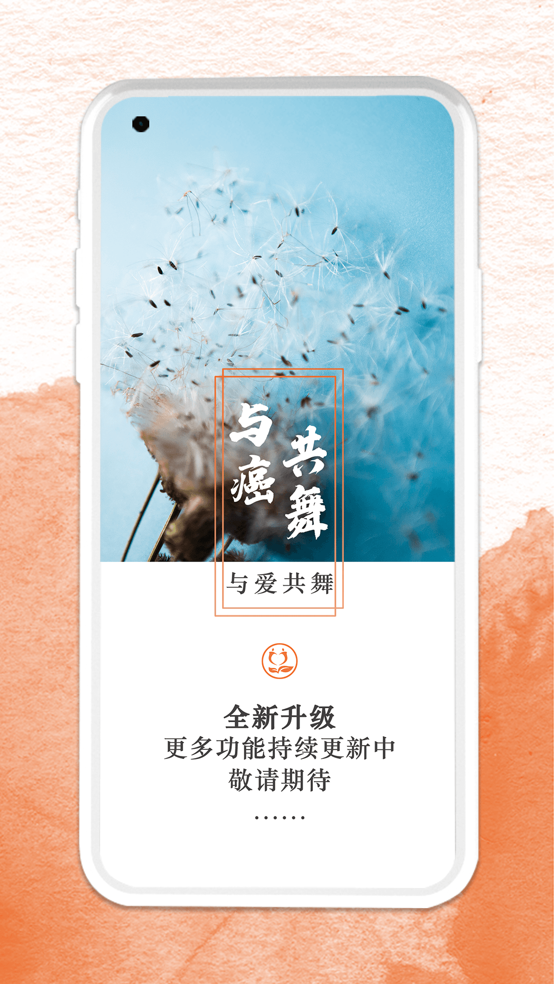 与爱共舞 截图 5