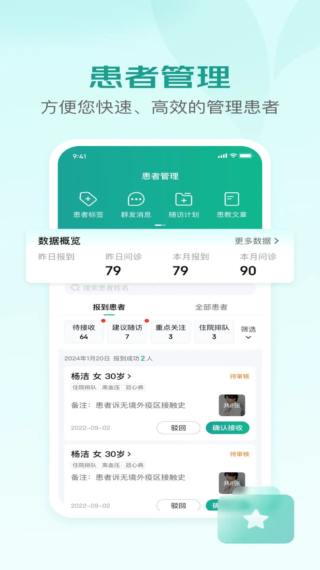 京东医生 截图 2