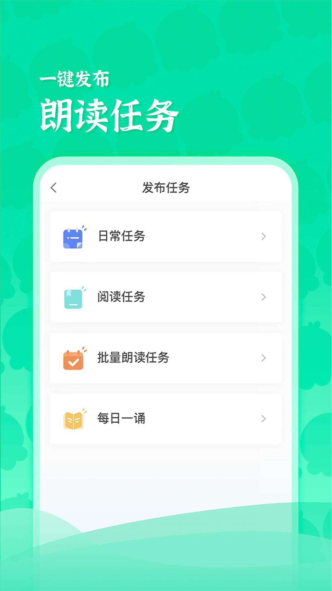 出口成章老师 截图 1