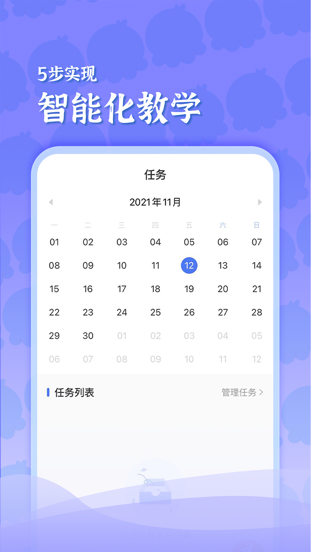 出口成章老师 截图 2