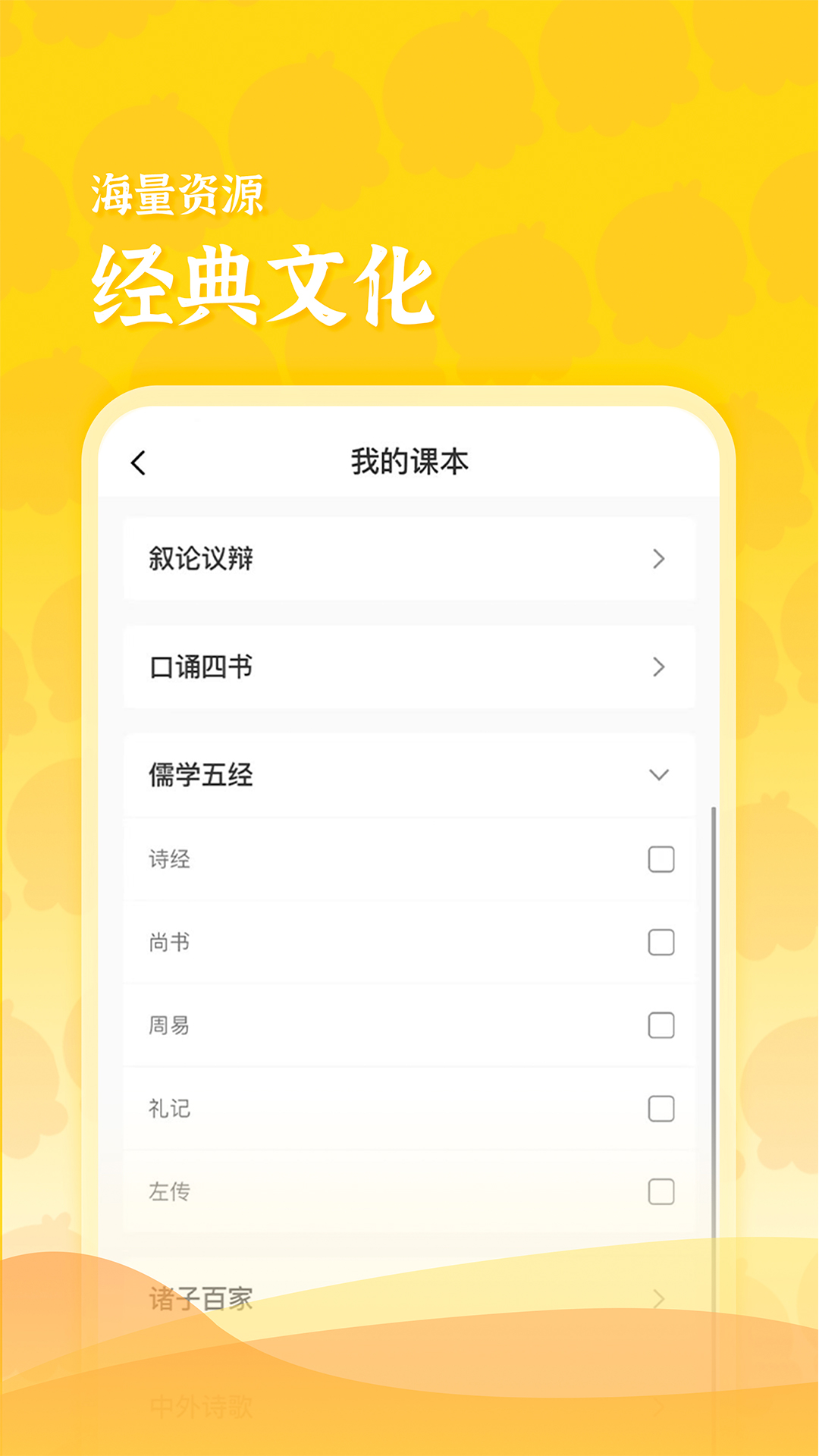 出口成章老师 截图 3
