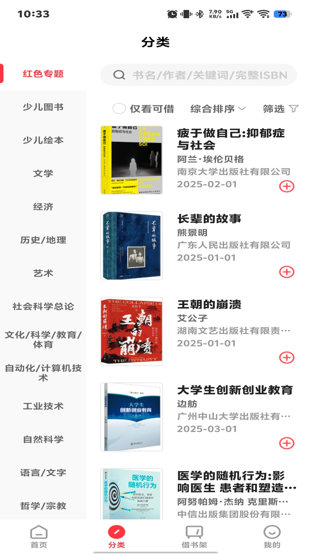 杨浦书界 截图 2