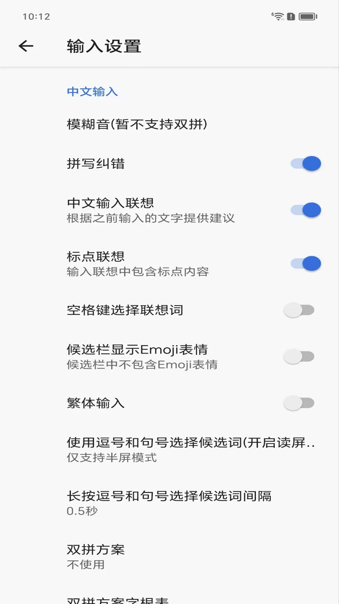 天坦输入法 截图 2