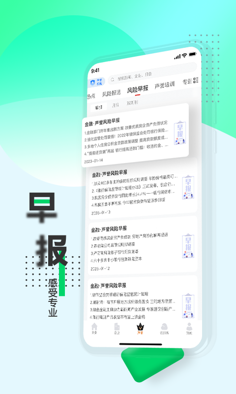 截图5