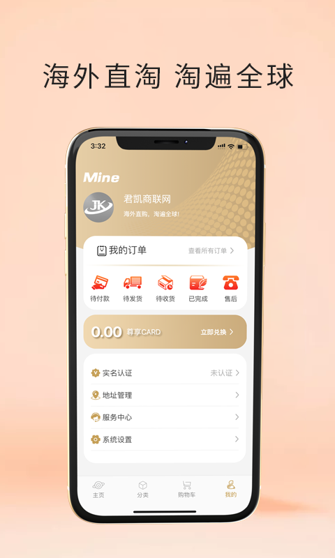 君凯商联网 截图 4