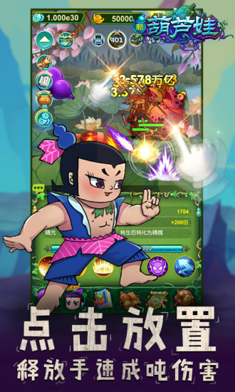 新葫芦娃(应用宝)电脑版_新葫芦娃(应用宝)电脑