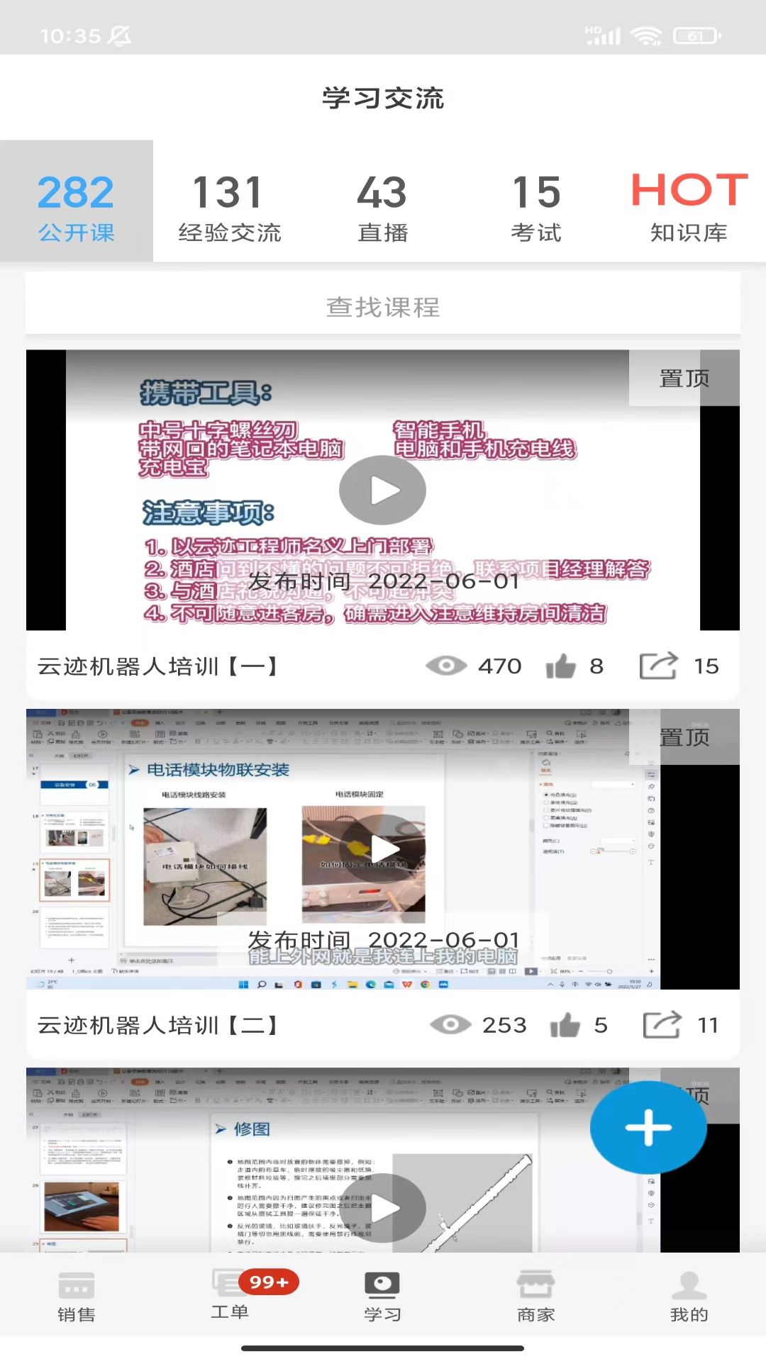 大鱼师傅 截图 3
