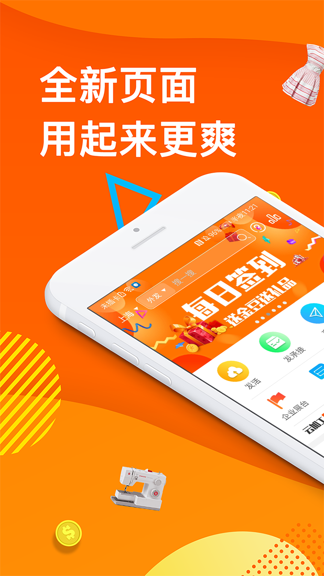 云加工 截图 1