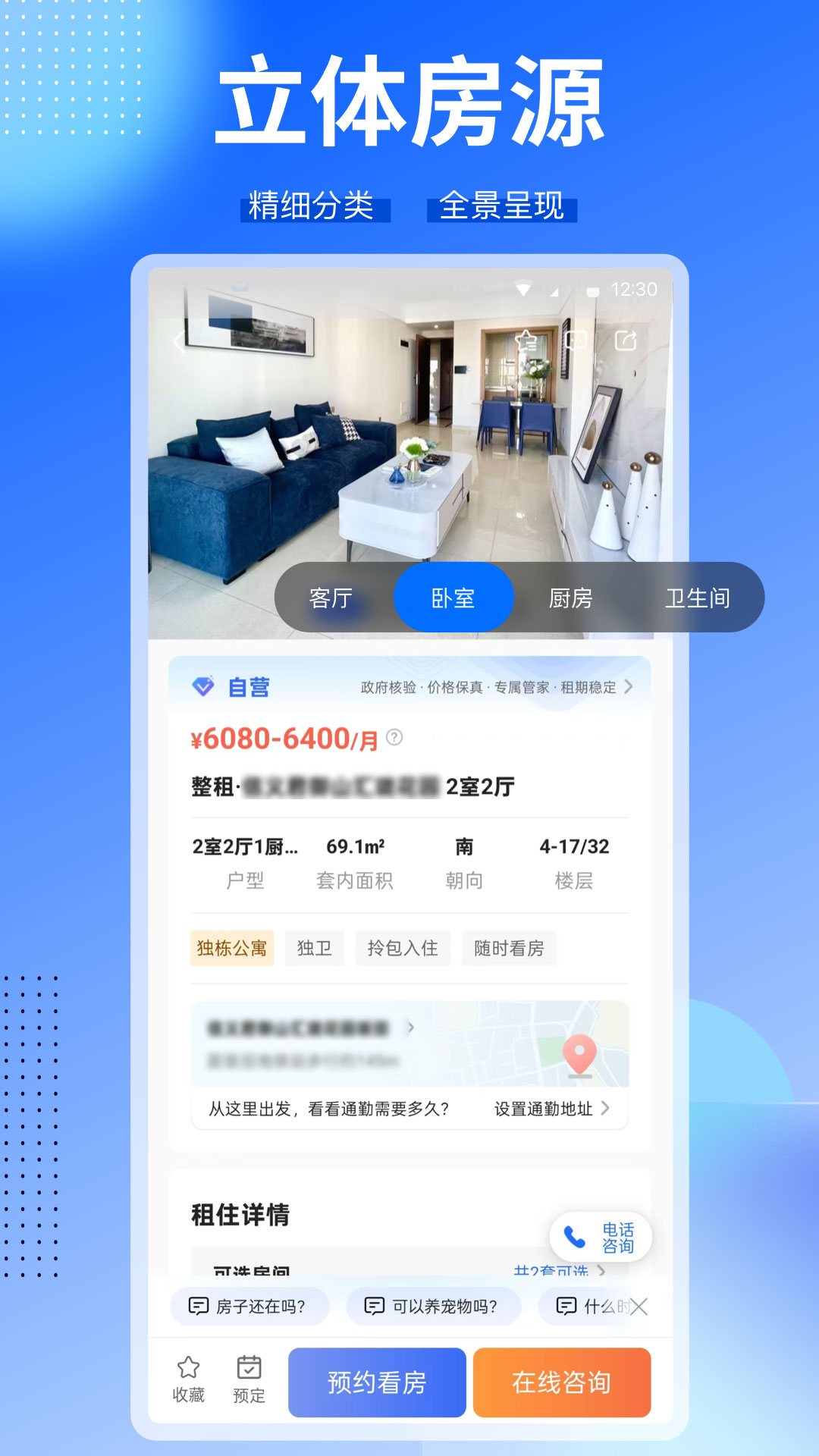 CCB建融家园 截图 2