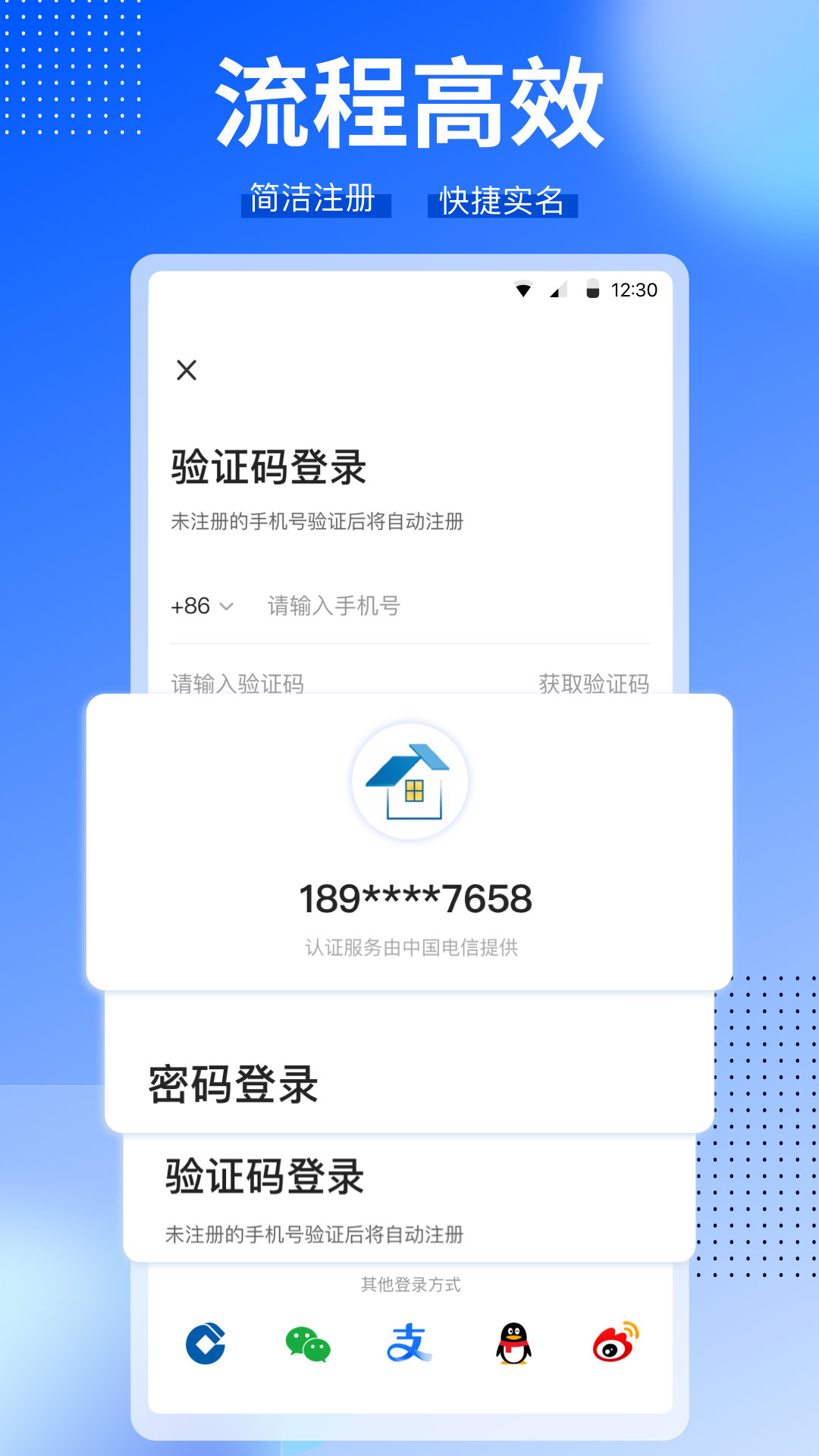 CCB建融家园 截图 4