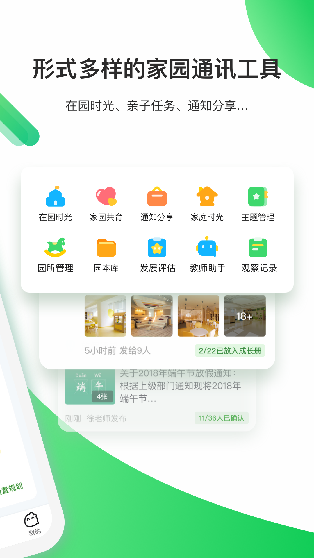 一起长大教师 截图 2