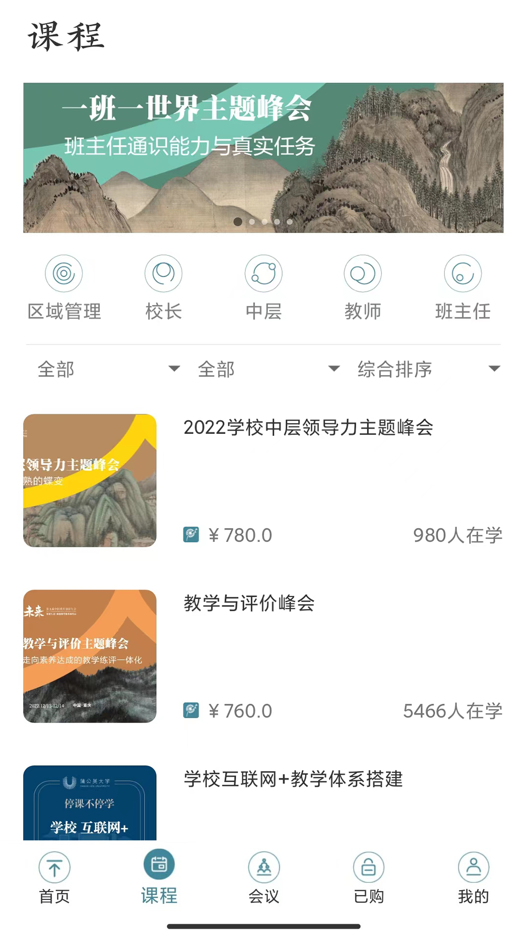 新学习 截图 2