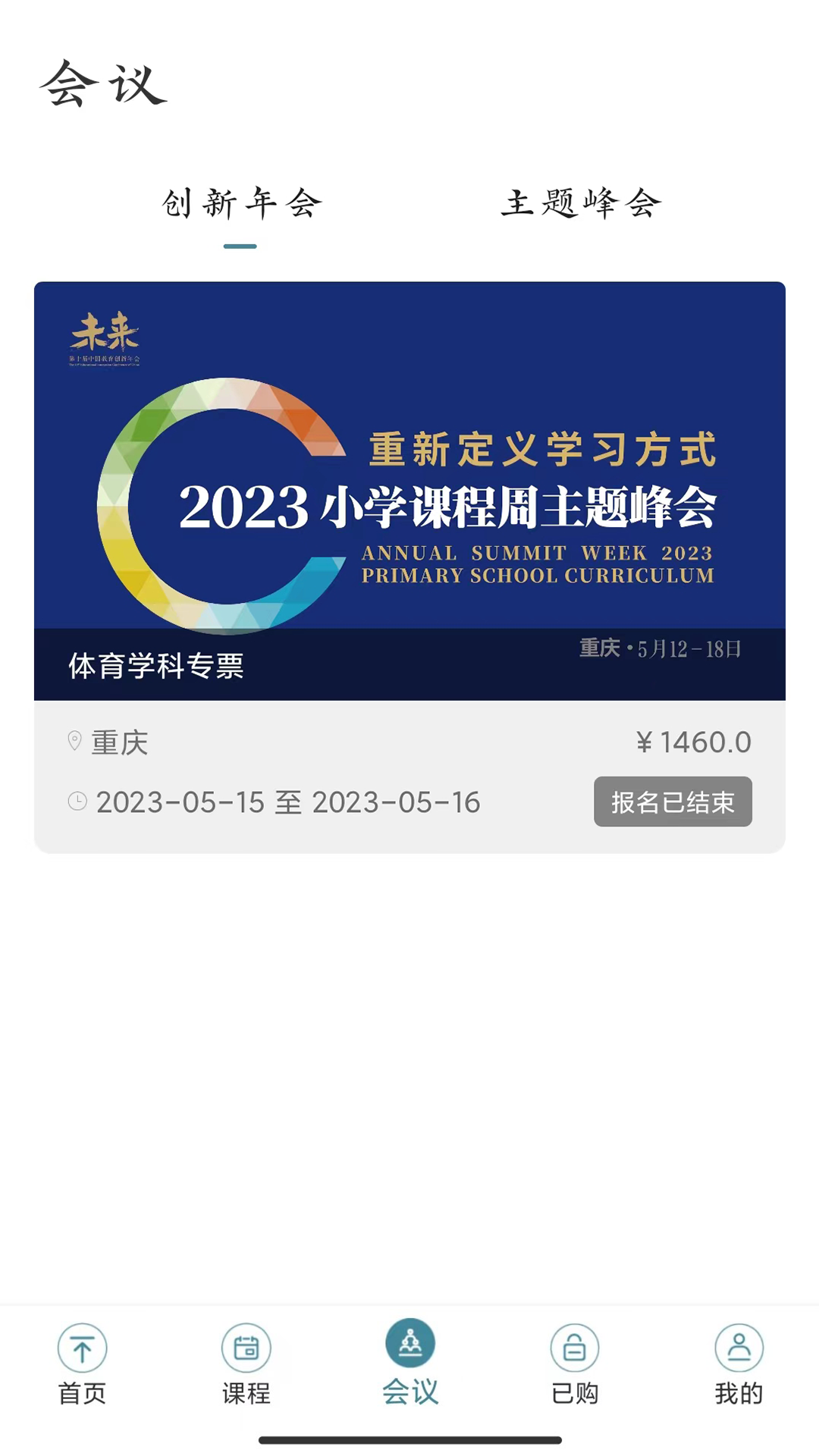 新学习 截图 3