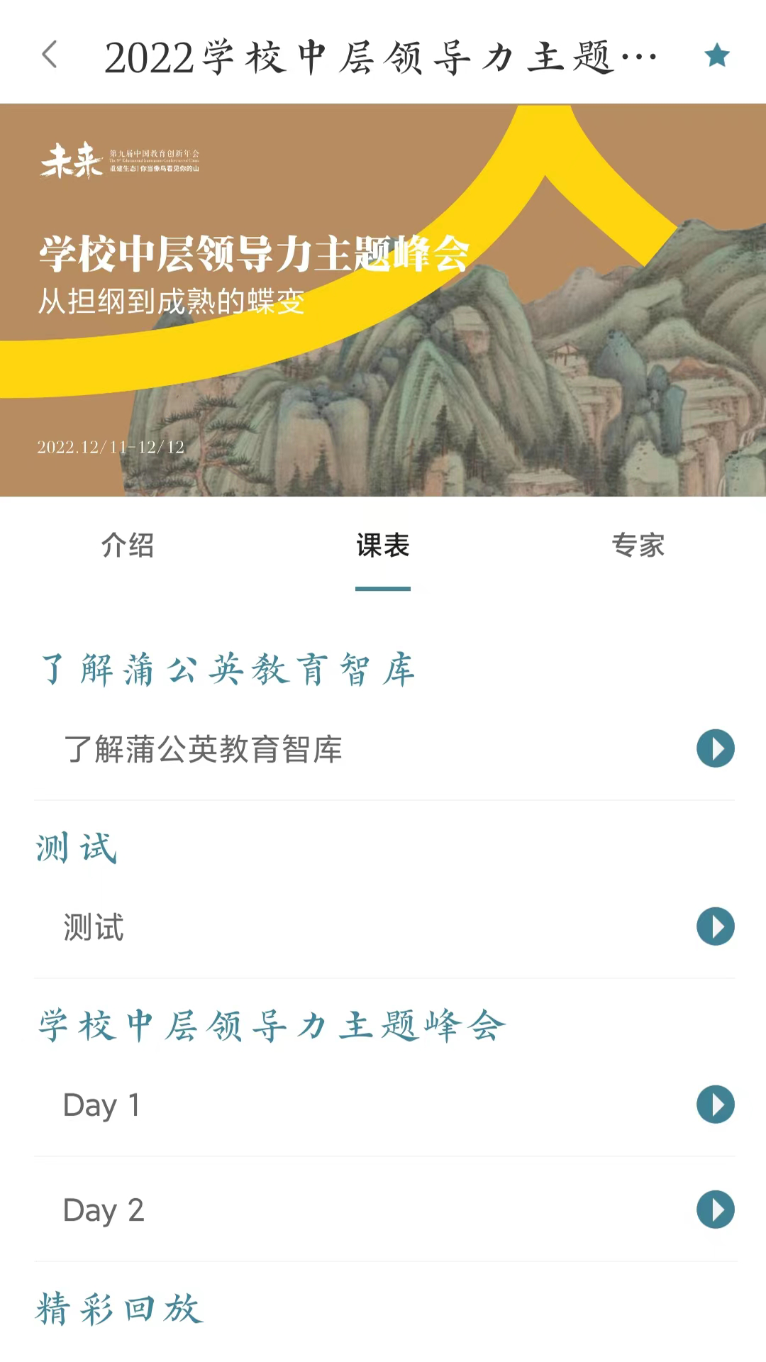 新学习 截图 4