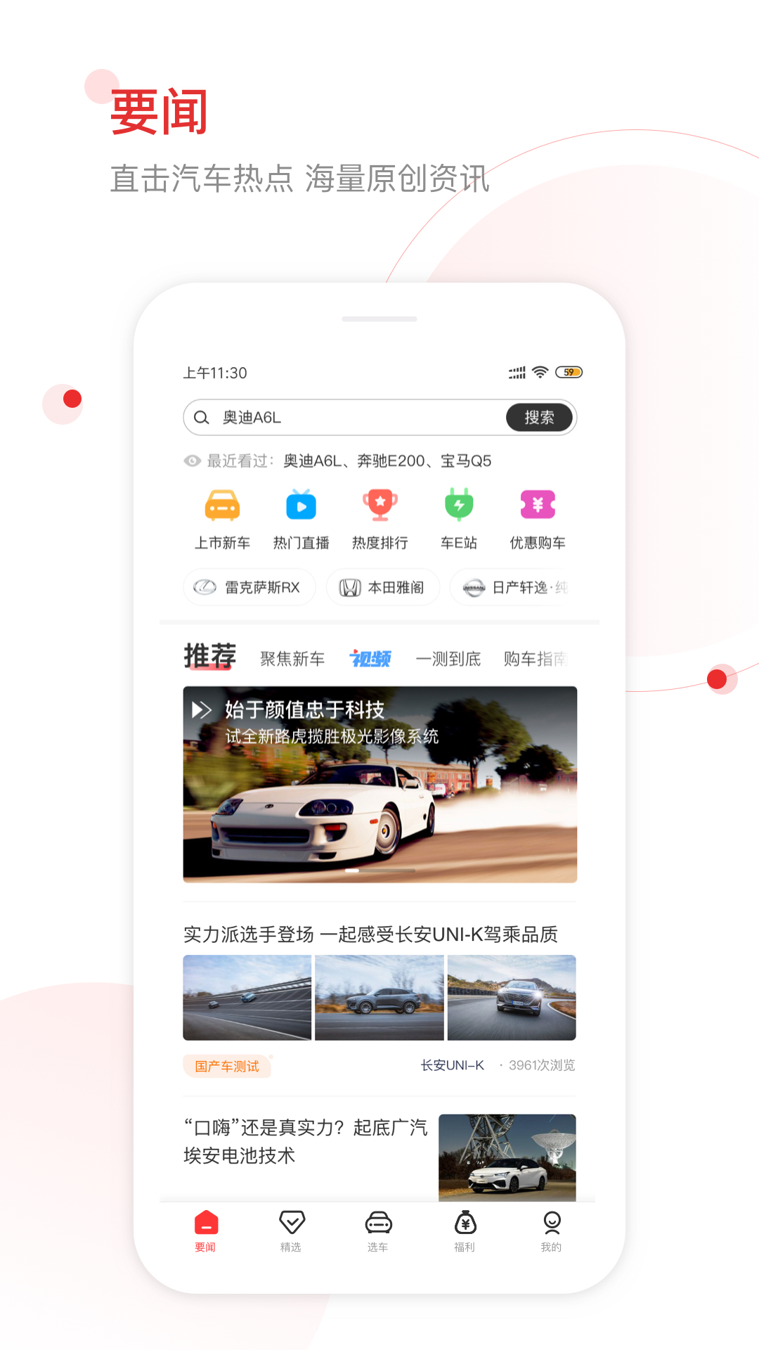 网通社 截图 1