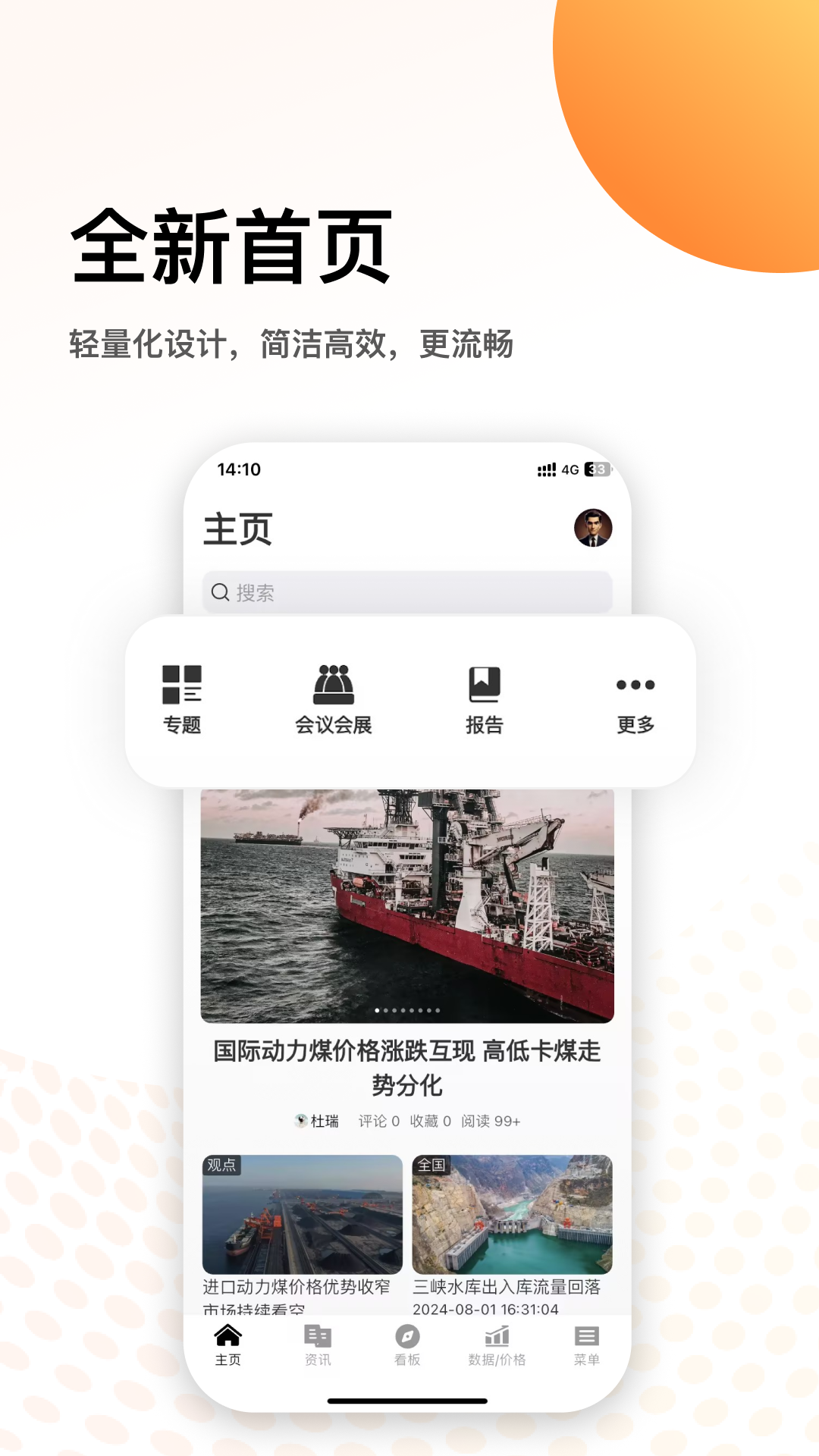 煤炭资源网 截图 1