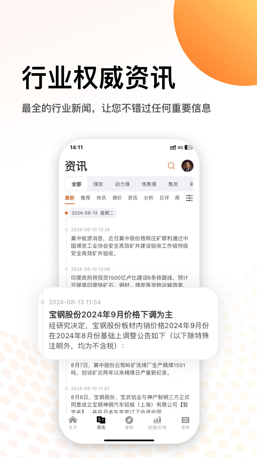煤炭资源网 截图 2