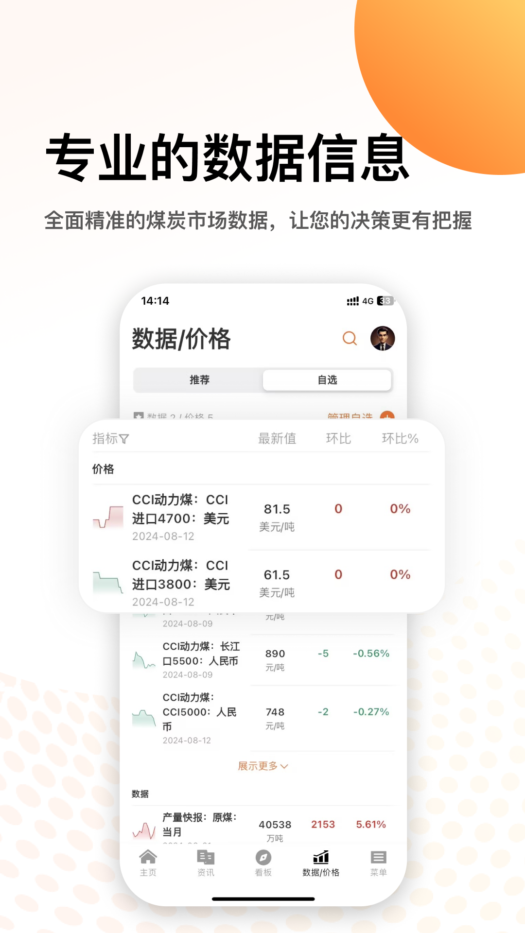 煤炭资源网 截图 3