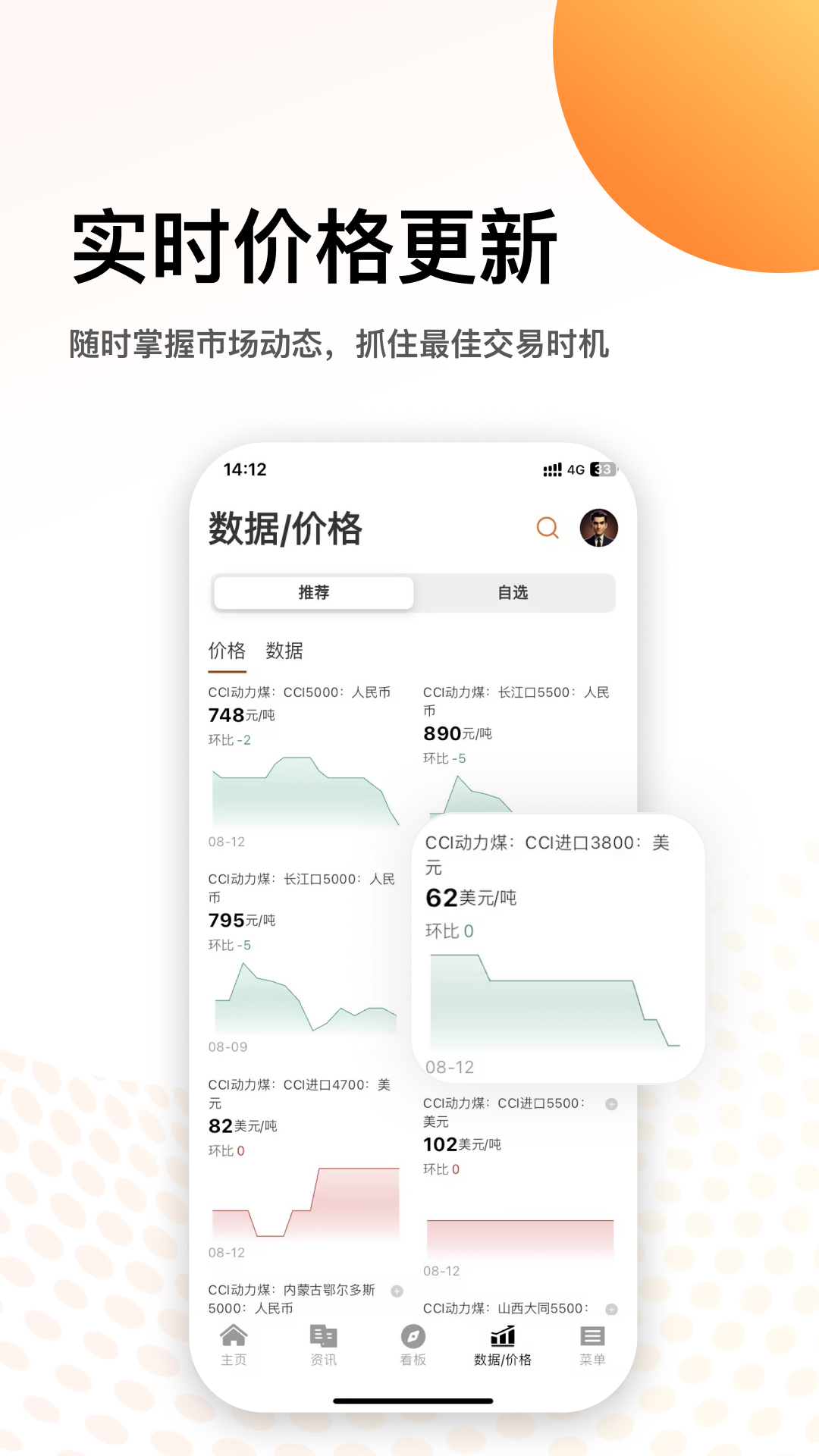煤炭资源网 截图 4