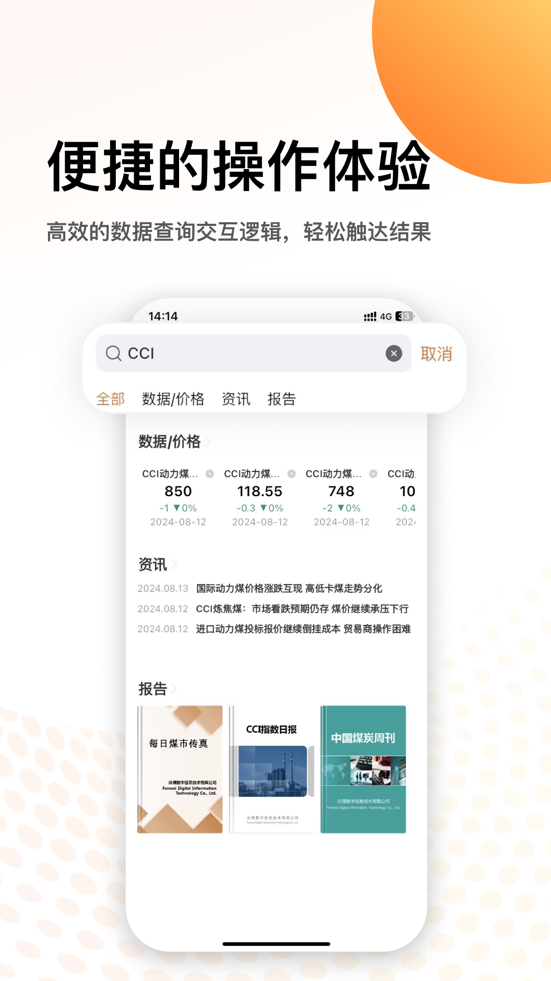 煤炭资源网 截图 5