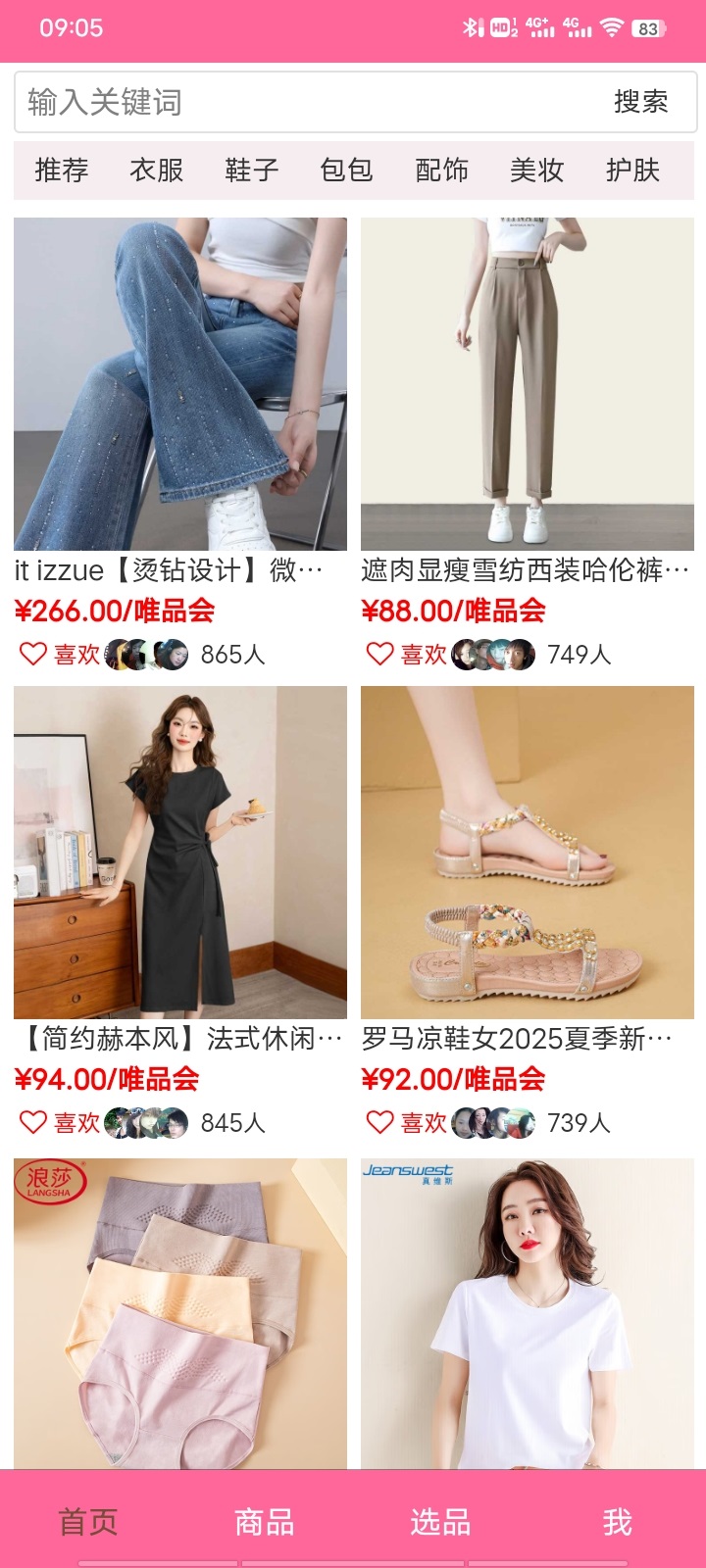 赛赛美 截图 1