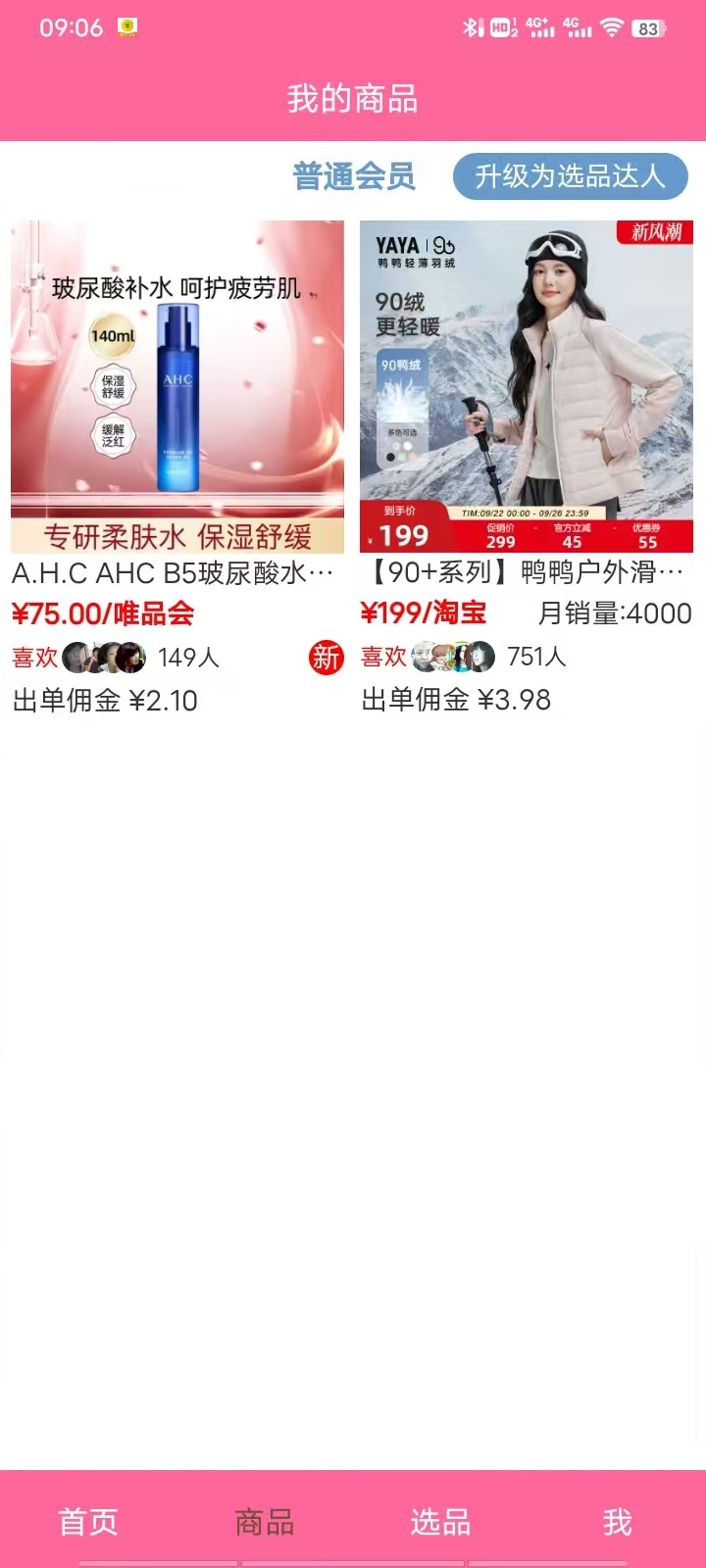 赛赛美 截图 3