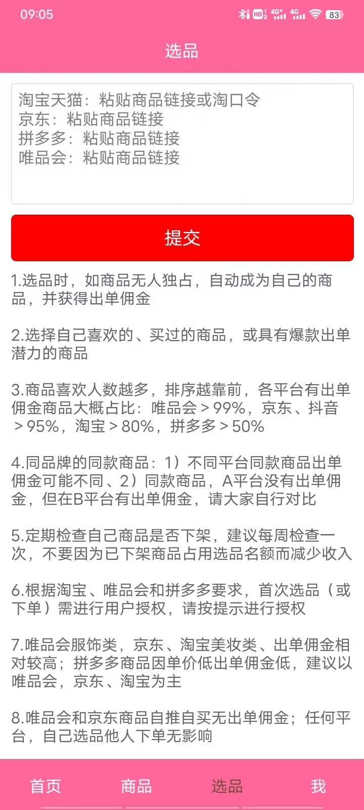 赛赛美 截图 4