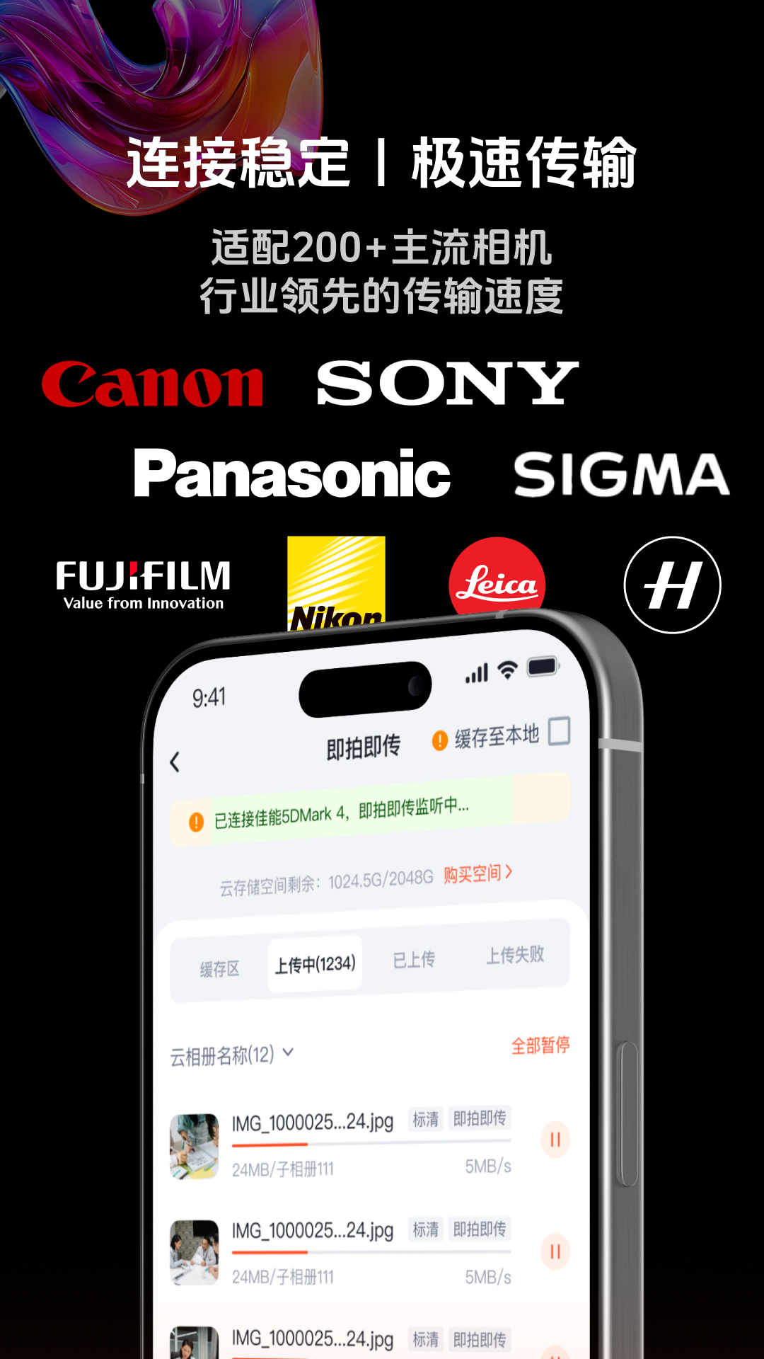 享像派 截图 3