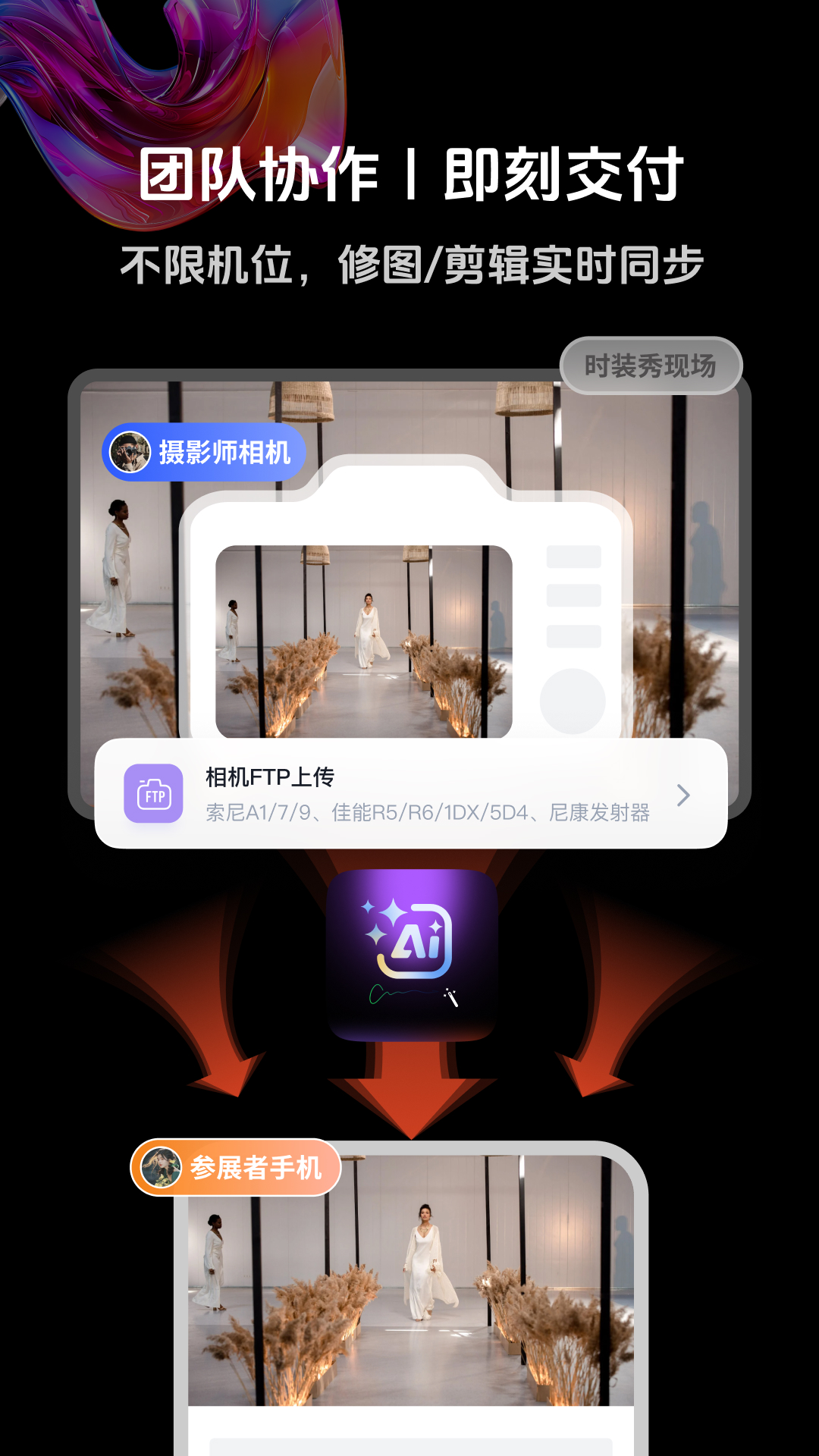 享像派 截图 5