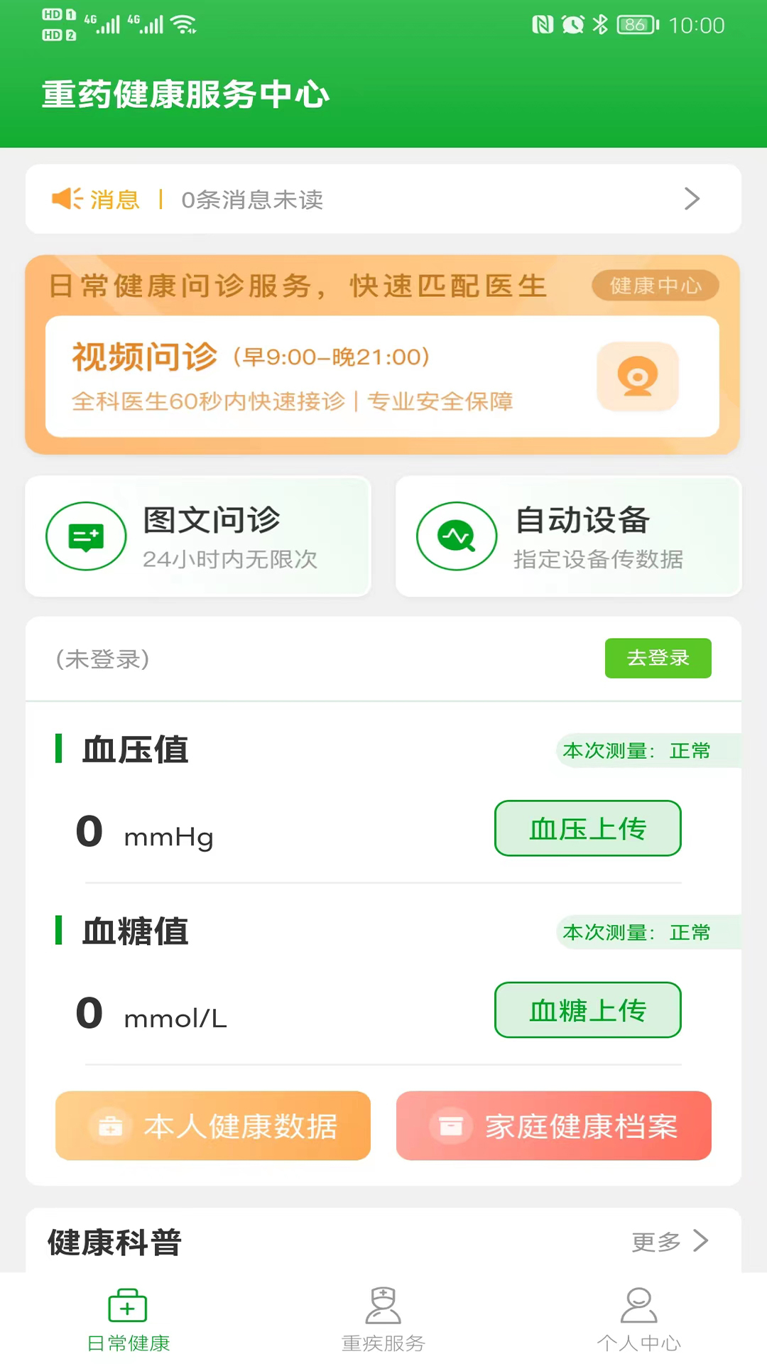 重药新航 截图 2